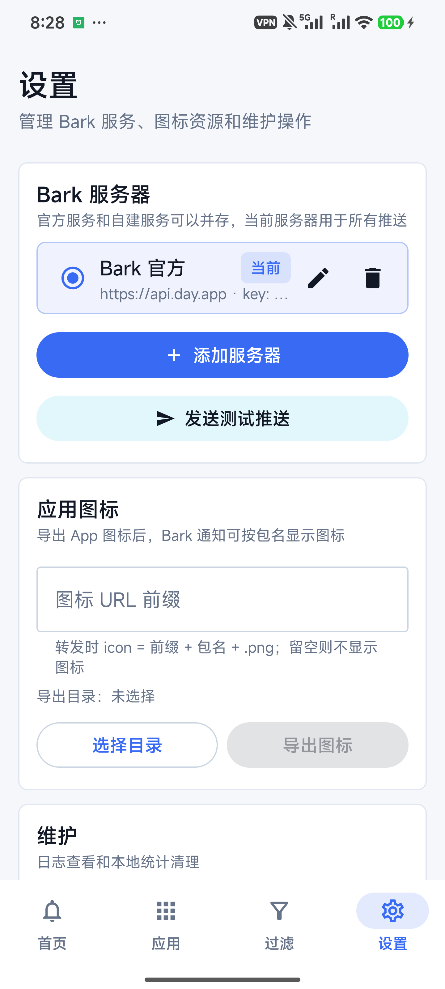 设置